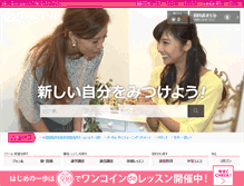 Tablet Screenshot of gooschool.jp
